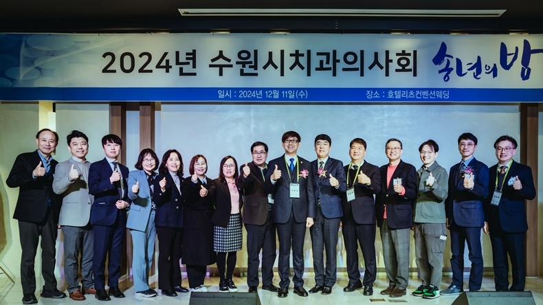 (사진제공_수원시치과의사회)
