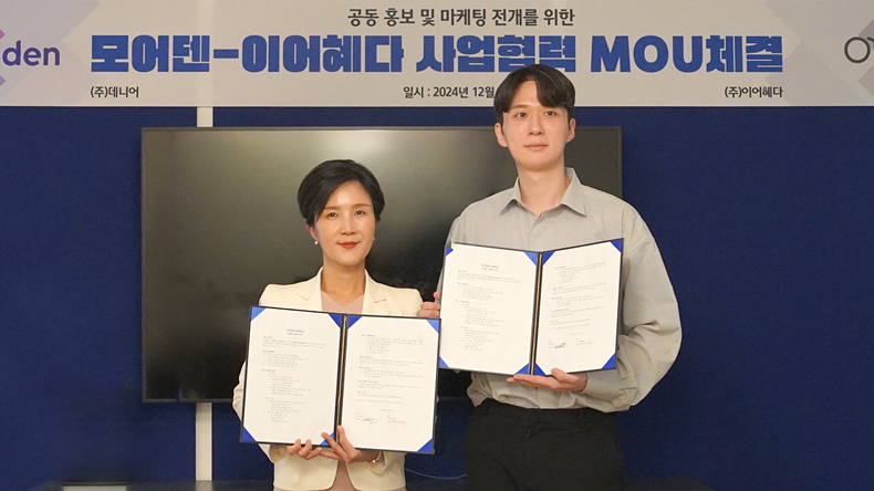 (사진제공_모어덴)