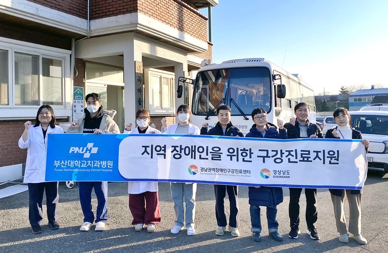(사진제공_부산대치과병원)