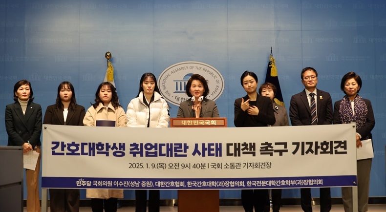 지난 1월 9일 기자회견 모습(사진제공_이수진 의원실).