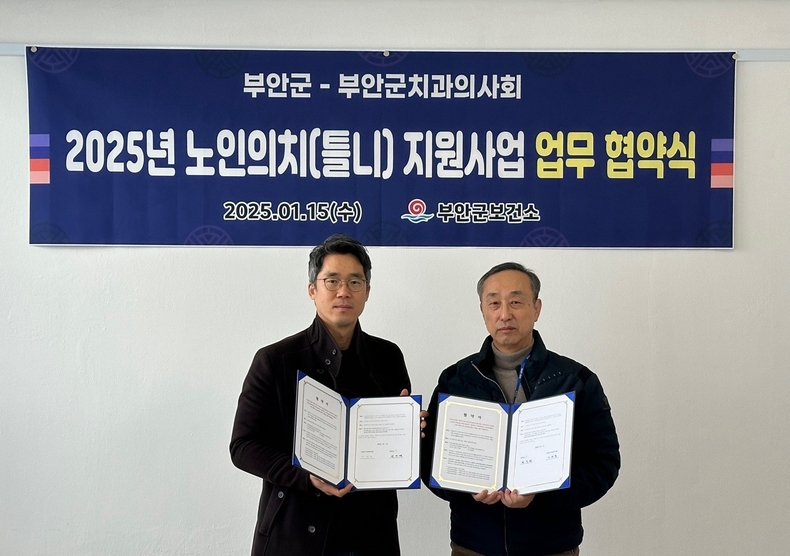 (사진제공_부안군청)