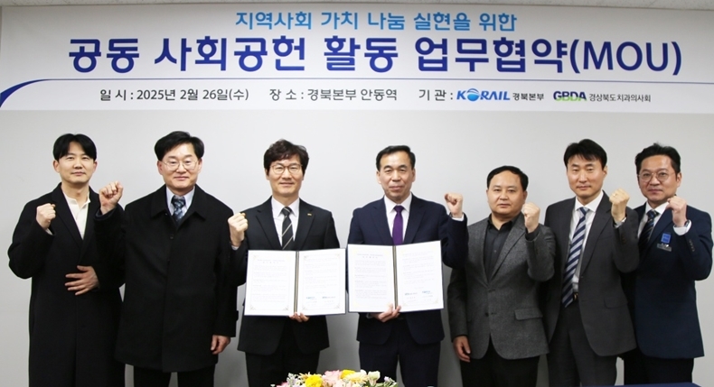 (사진제공_경상북도치과의사회)