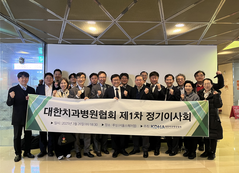 (사진제공_대한치과병원협회)