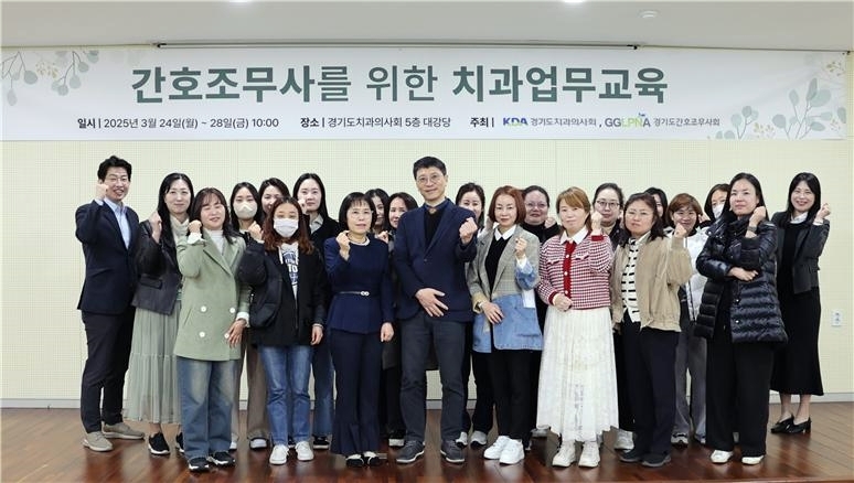 (사진제공_경기도치과의사회)