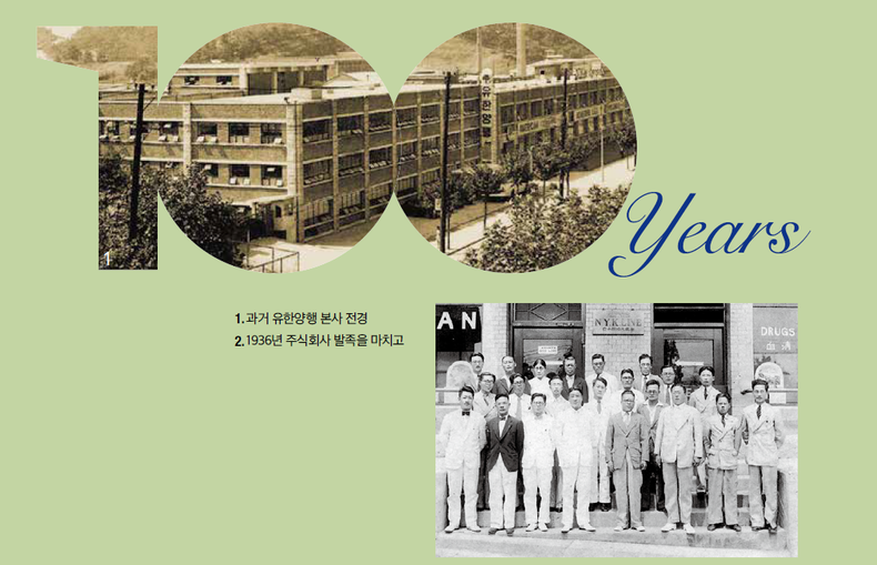 (사진제공_유한양행)
