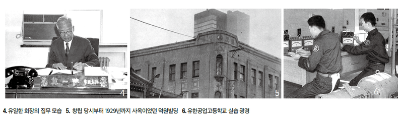 (사진제공_유한양행)