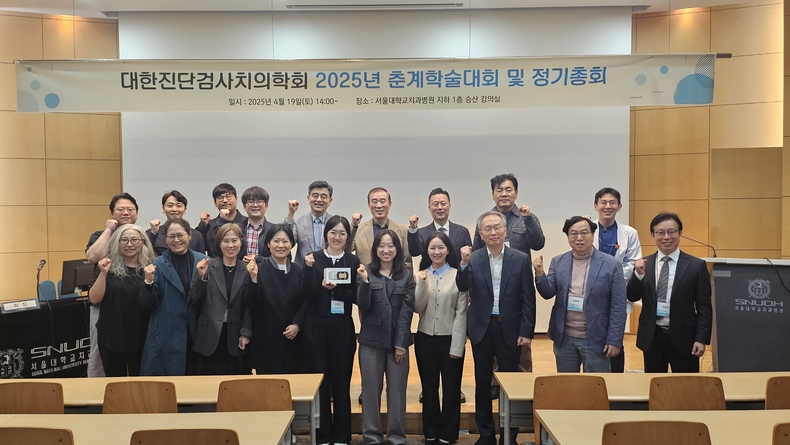 (사진제공_대한진단검사치의학회)