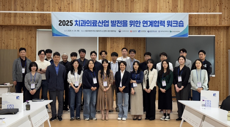 (사진제공_조선대학교)