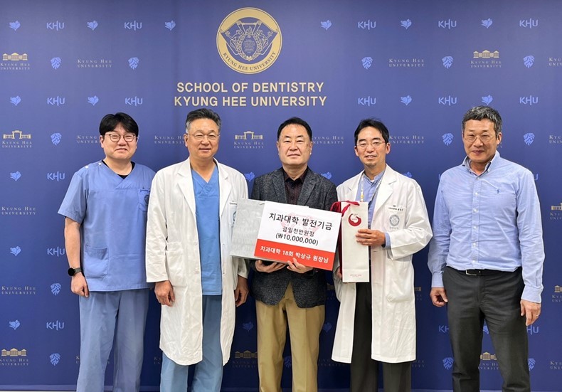 (사진제공_경희치대)