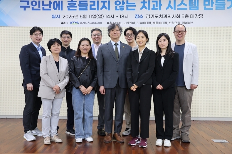 (사진제공_경기도치과의사회)