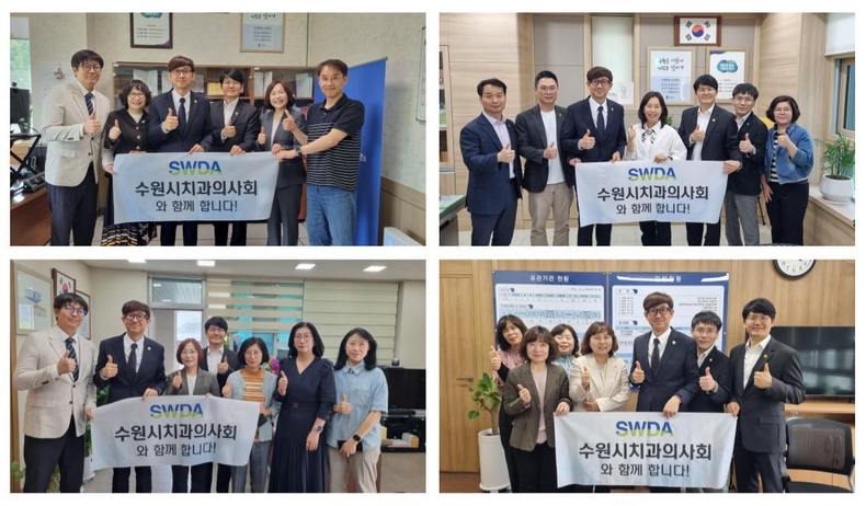 (사진제공_수원시치과의사회)