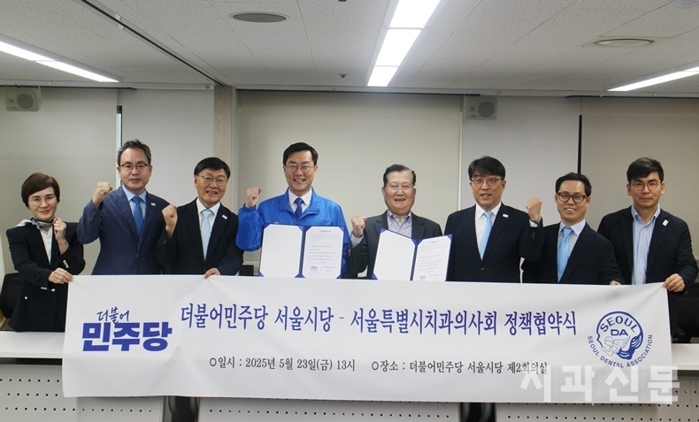 지난 5월 23일 정책협약 체결 후 서울지부 강현구 회장(우측부터 네 번째)을 비록한 임원들과 민주당 서울시당 장경태 위원장(좌측부터 네 번째)이 화이팅을 외치고 있다.
