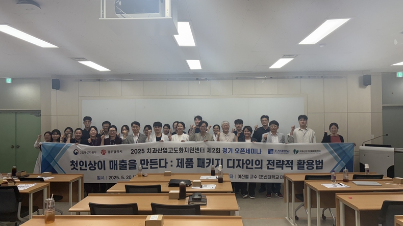 (사진제공_조선대학교)