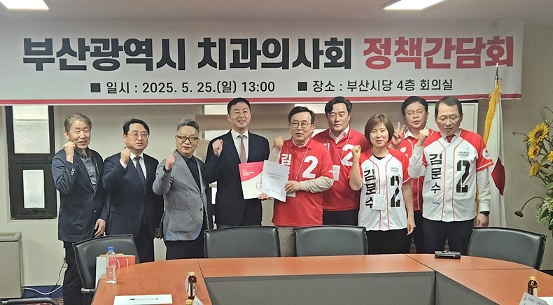 (사진제공_부산광역시치과의사회)