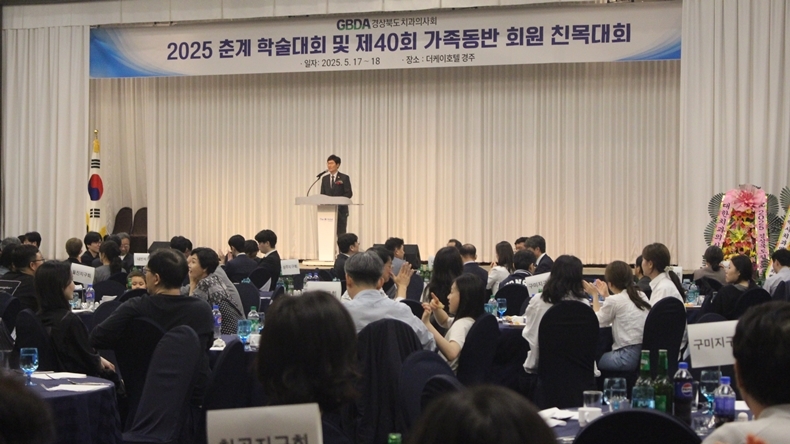 (사진제공_경북치과의사회)