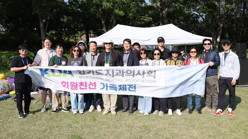 (사진제공_경기도치과의사회)