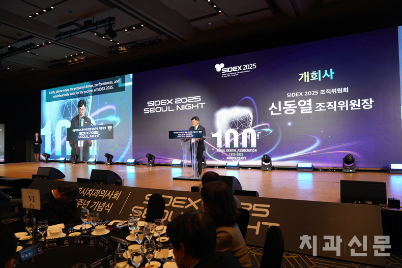 서울나이트 개회사를 하고 있는 신동열 SIDEX 조직위원장