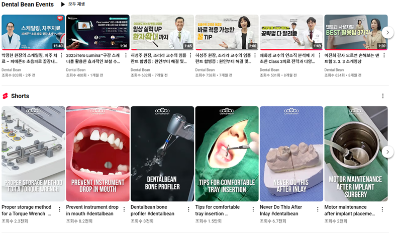 사진제공_덴탈빈