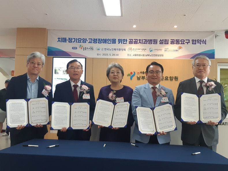 (사진제공_대한치매구강건강협회)