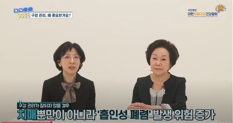 (사진제공_대한치매구강건강협회)