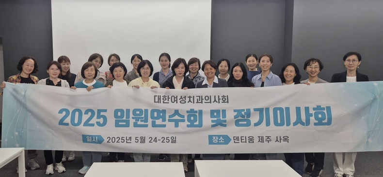 (사진제공_대한여성치과의사회)