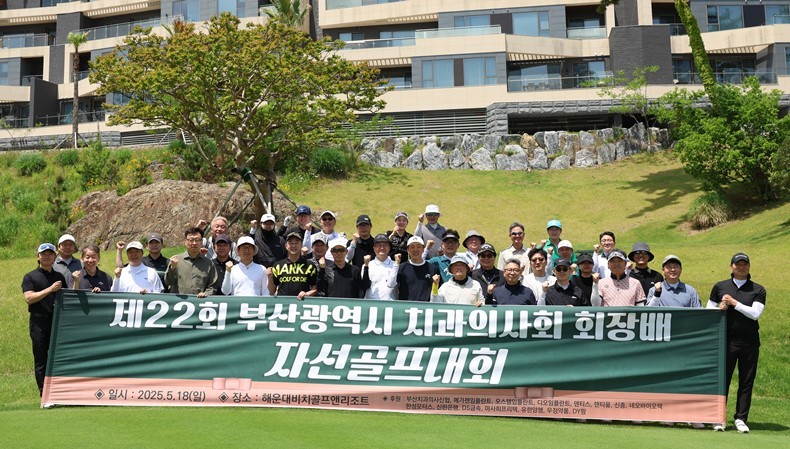 (사진제공_부산광역시치과의사회)