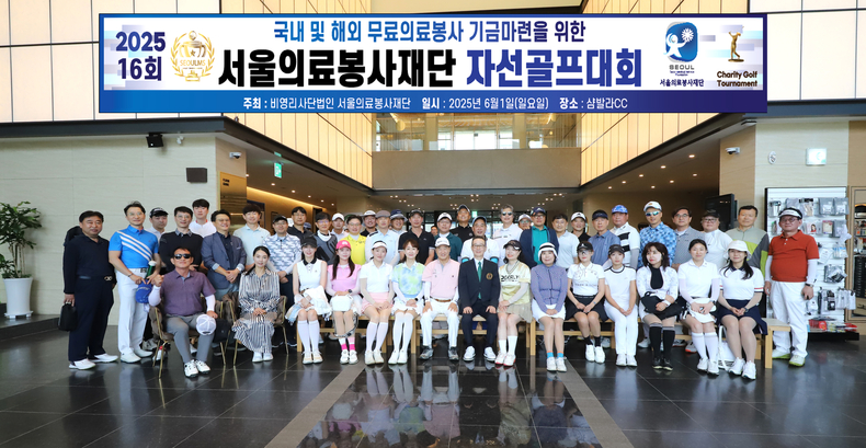 (사진제공_서울의료봉사재단)