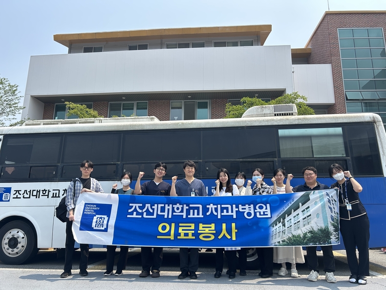 (사진제공_조선대학교치과병원)