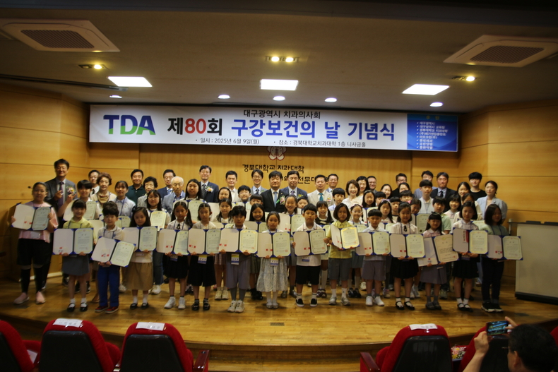 (사진제공_대구광역시치과의사회)