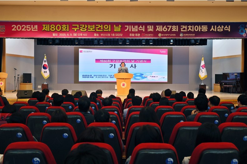 (사진제공_부산시치과의사회)