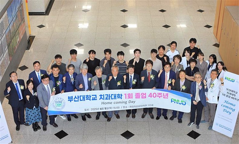 (사진제공_부산대치의학전문대학원)