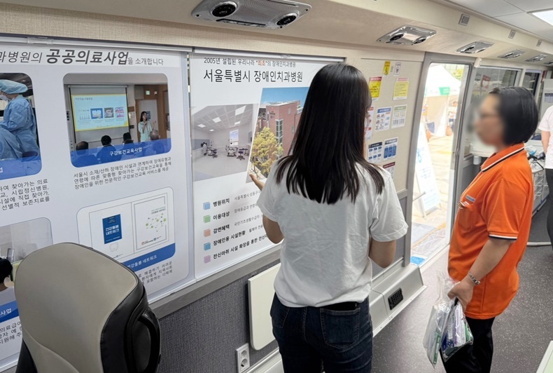 (사진제공_서울시장애인치과병원)
