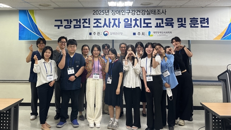 (사진제공_대한장애인치과학회)