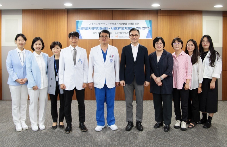 (사진제공_서울대치과병원)