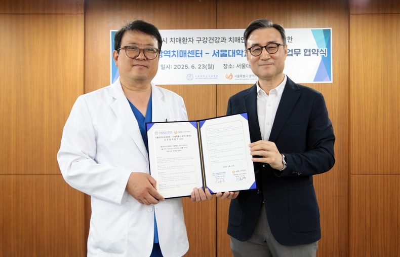 (사진제공_서울대치과병원)