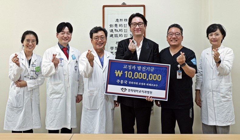 (사진제공_경희대치과병원)