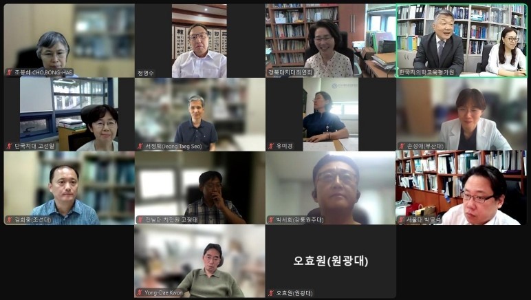 (사진제공_한국치의학교육평가원)