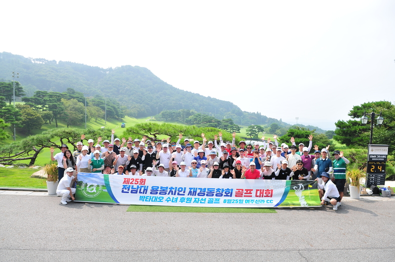 2024년도 대회 사진(사진제공_전남대학교 치과대학·치의학전문대학원 재경동문회)