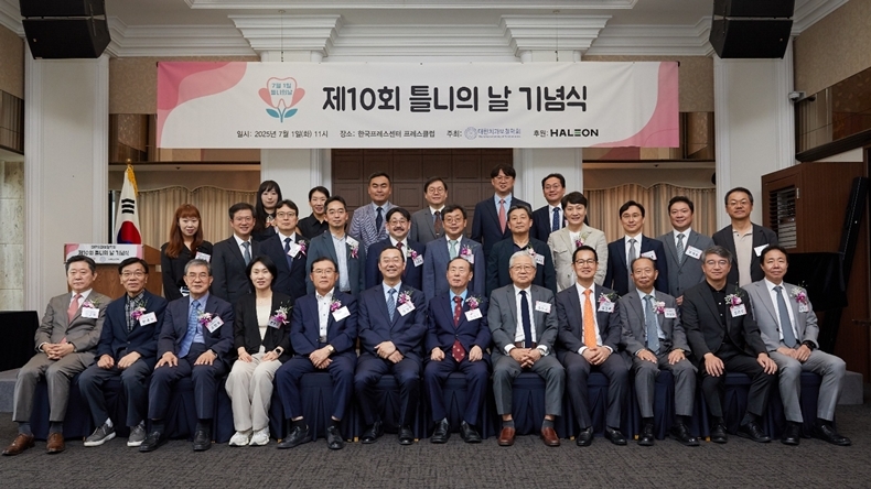 7월 1일 개최된 '제10회 틀니의 날' 기념식