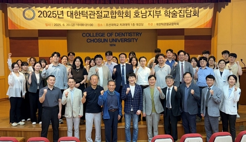 (사진제공_대한턱관절교합학회)