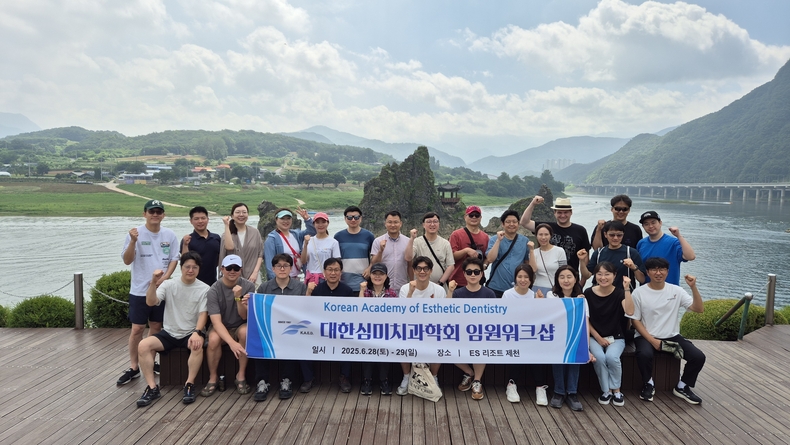 (사진제공_대한심미치과학회)