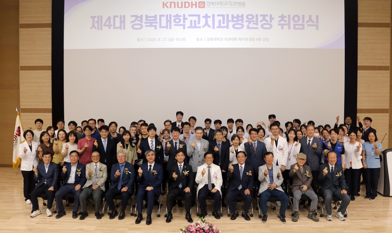 (사진제공_경북대학교치과병원)