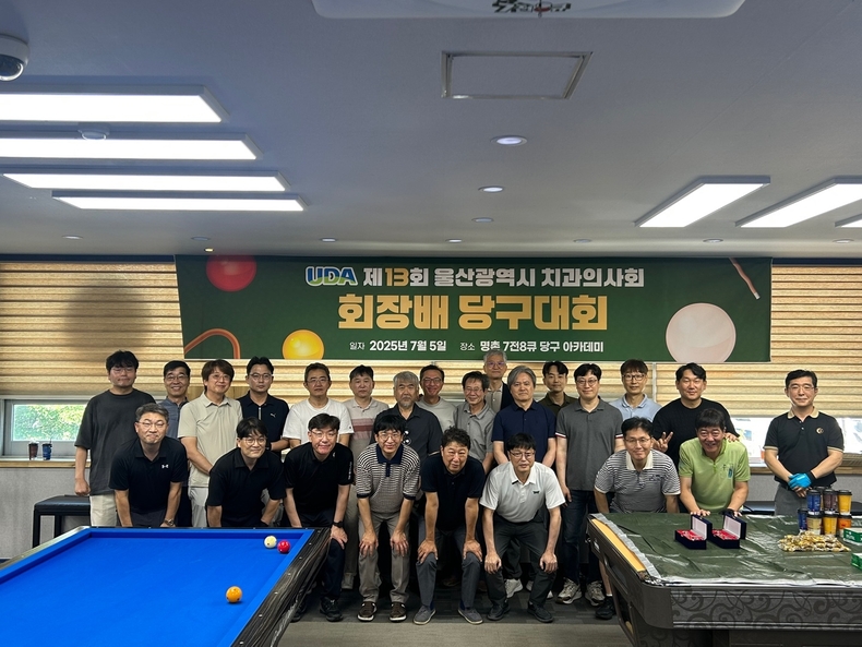 (사진제공_울산광역시치과의사회)