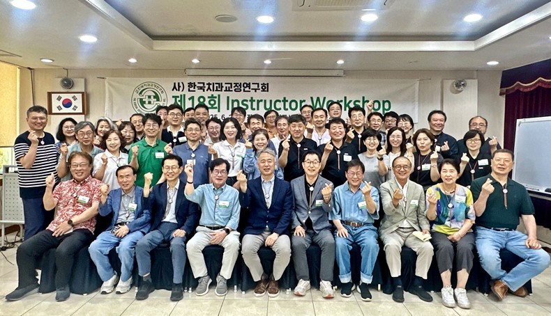 (사진제공_한국치과교정연구회)