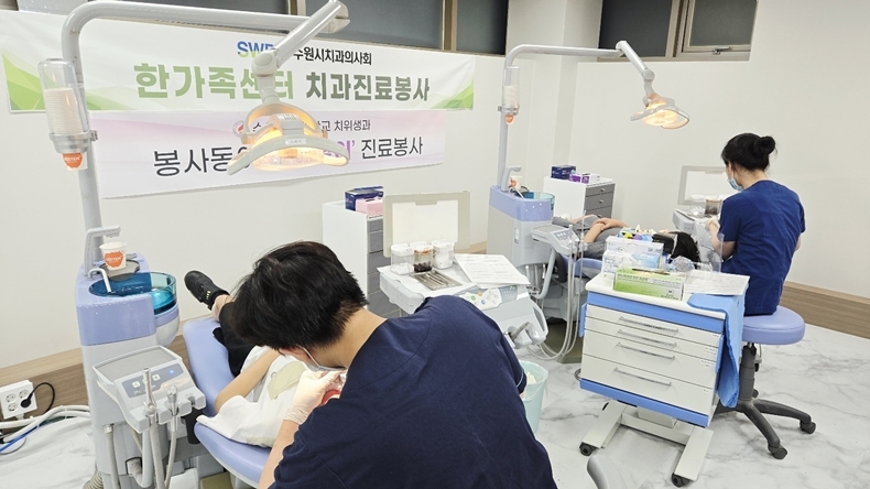 (사진제공_수원시치과의사회)