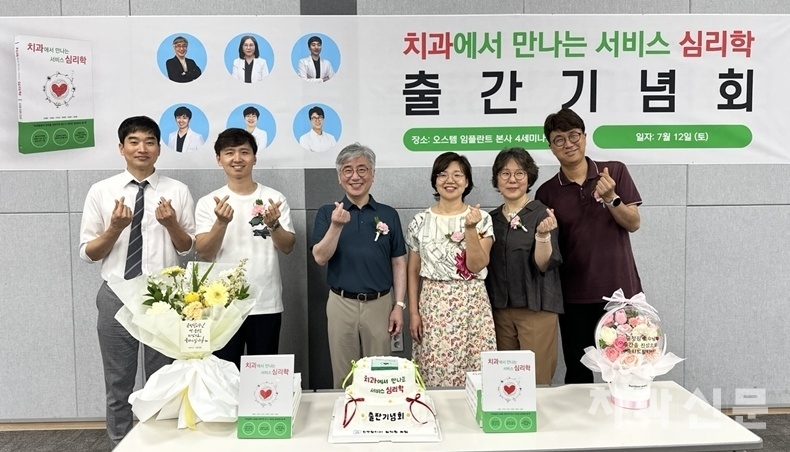 지난 7월 12일 열린 출판기념회에서 손정필 교수(오른쪽 세 번째)와 공저자인 (좌로부터) 이수인, 윤득영, 박경아, 조희송, 김상훈 원장이 함께 기념 촬영을 하고 있다.