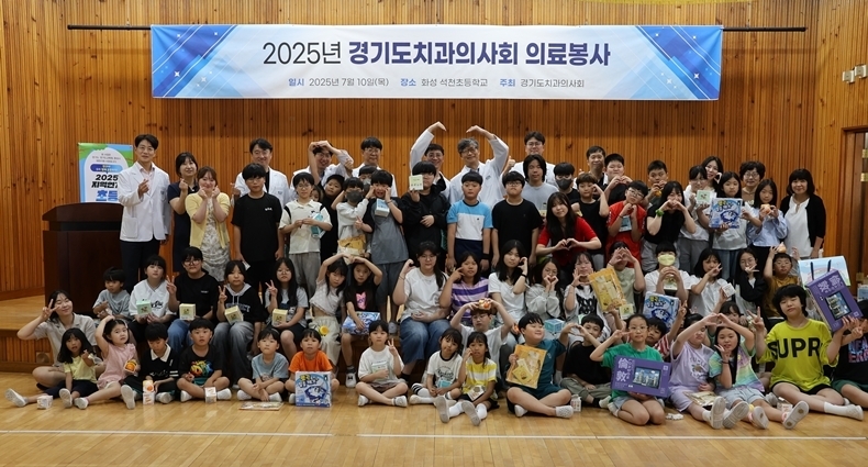 (사진제공_경기도치과의사회)