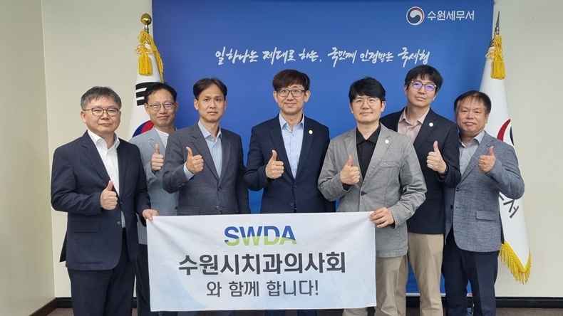 (사진제공_수원시치과의사회)