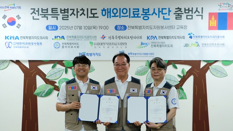 전북특별자치도 해외의료봉사단 부단장에 전주시치과의사회 조환희 회장(사진 맨 왼쪽)이 위촉됐다(사진제공_전북특별자치도자원봉사센터)