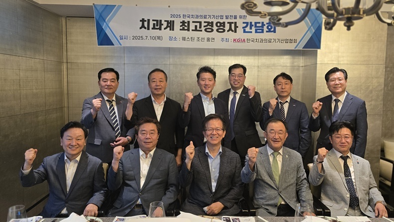 간담회에 모인 대표들과 치산협 임원들이 화이팅을 외치고 있다(위 좌측부터 시계방향으로 이용무 총무이사, 고인영 부회장, 유재호 상무이사, 서승우 대표, 최인준 대표, 유희상 수석전문위원, 권형철 부사장, 안제모 회장, 최규옥 회장, 심기봉 대표, 허영구 부회장/사진제공_한국치과의료기기산업협회).